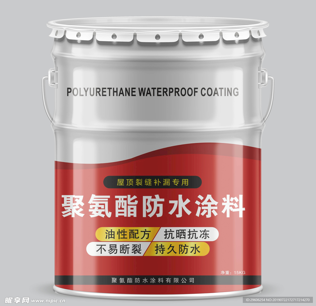 聚氨酯防水涂料包裝展開圖詳解與水電維修應(yīng)用指南