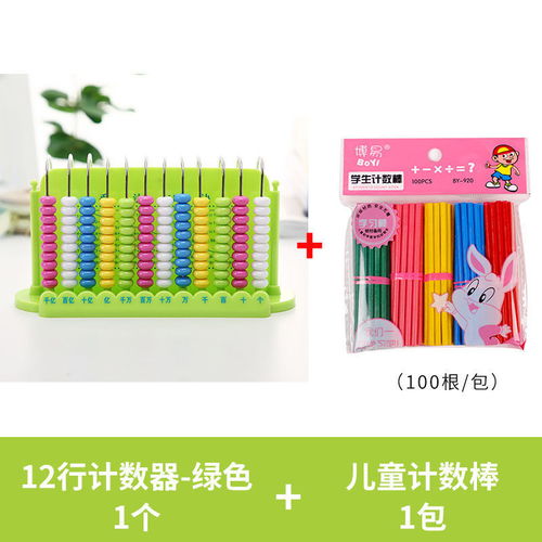 童趣與智慧的交響 小算盤中的大世界