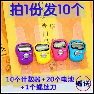 佛教念佛機與念佛計數器 修行中的善巧工具
