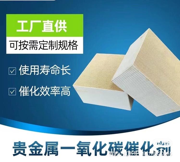 一氧化碳催化劑
